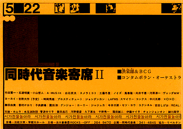 19820522