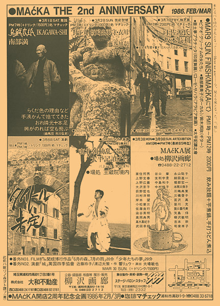 19860202 �}�`�F�b�N