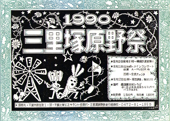 19900811